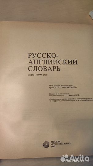 Книги словари