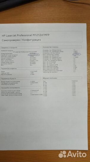Мфу HP LJ M1212nf MFP + Гарантия