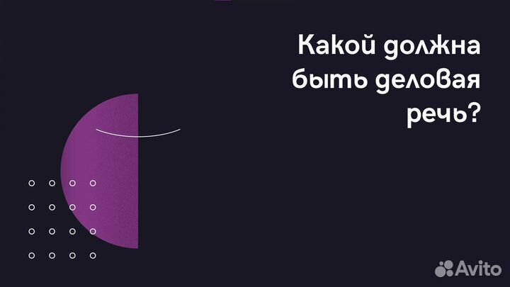 Дизайнер презентаций