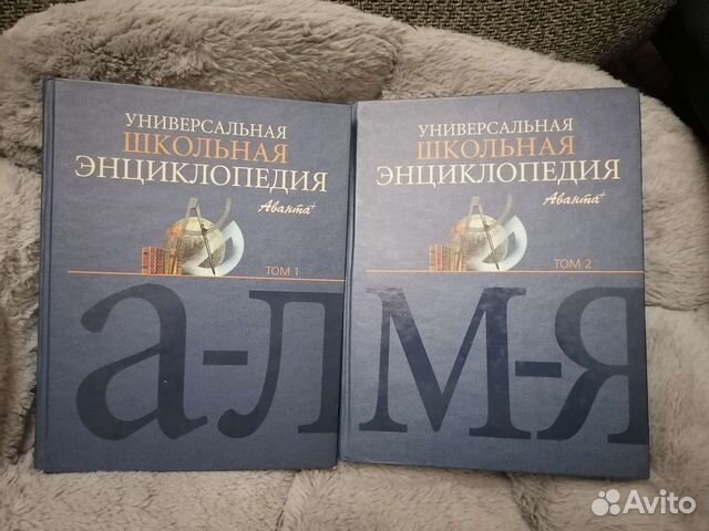 Универсальная школьная энциклопедия