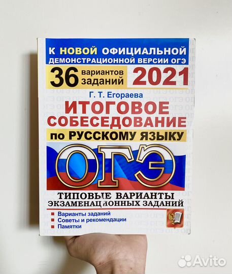 Сборник ОГЭ