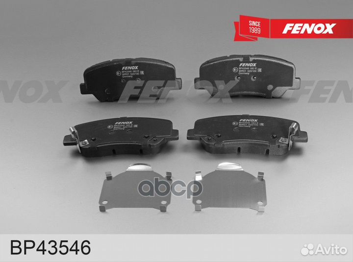 BP43546 колодки тормозные передние Geely Atlas