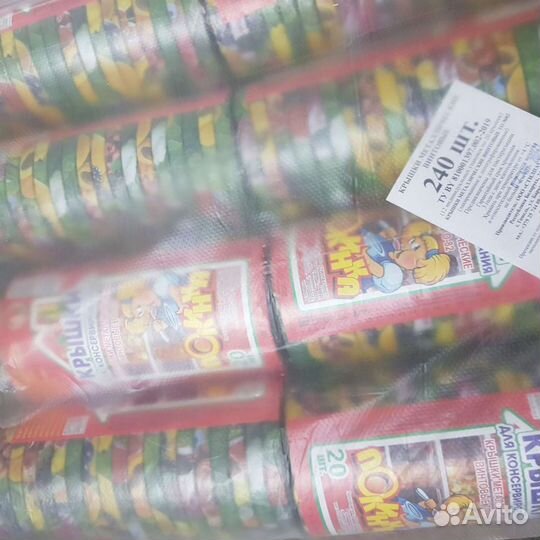 Крышки для консервирования 50 шт Самые оптимальные