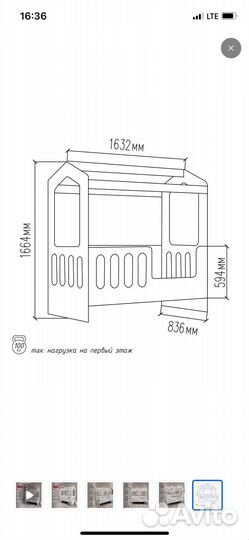 Детская кровать 80 160 домик