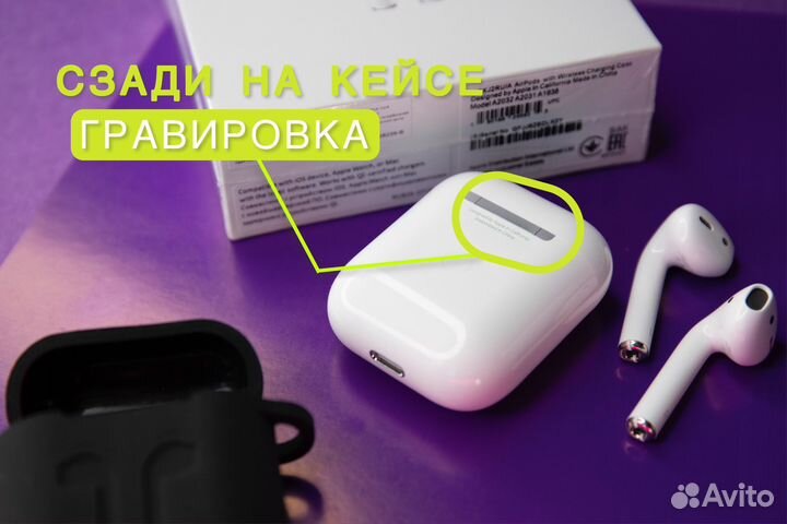 AirPods 2 и модный чехол