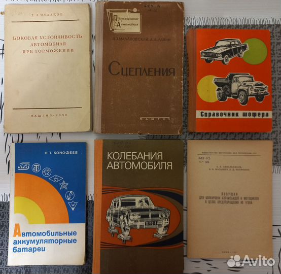 Книги про авто