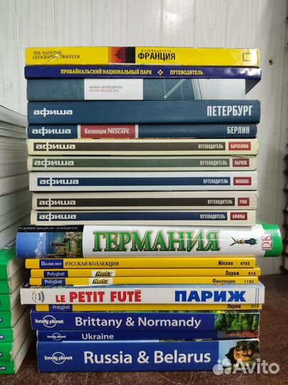 Путеводители. 38 книг
