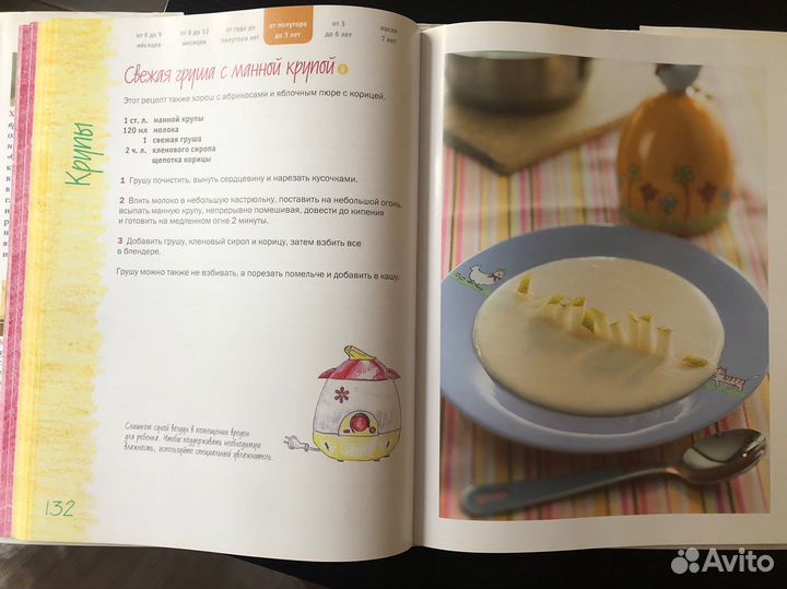 Книга с рецептами для детей