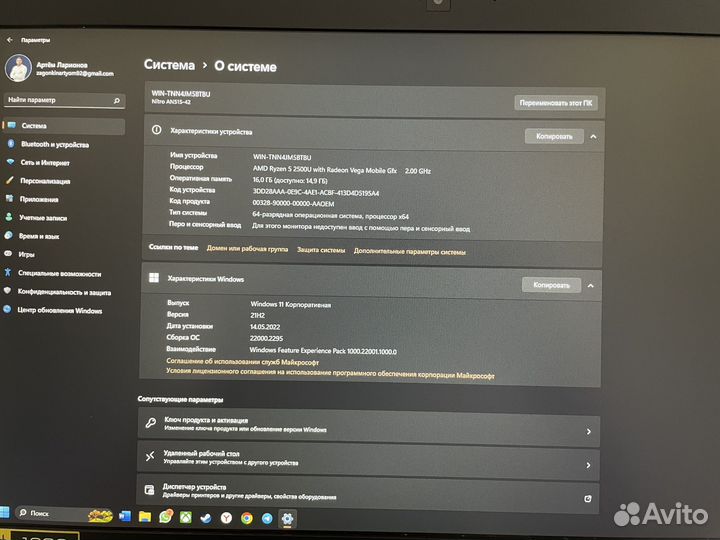 Ноутбук игровой Асеr Nitо 5