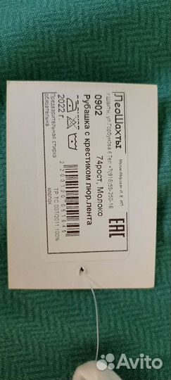 Крестильная рубашка