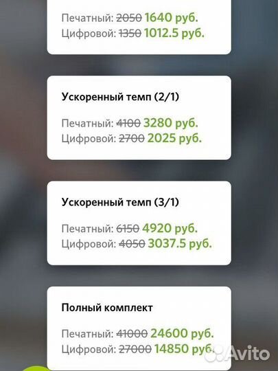 Английский для начинающих ешко