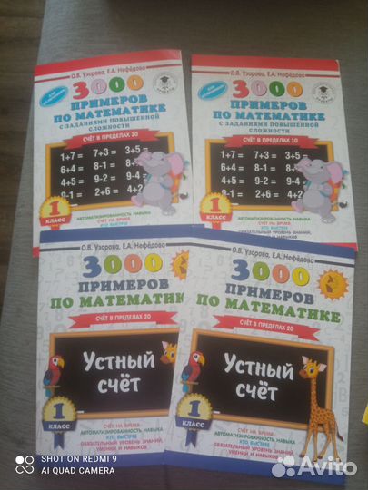 3000 примеров по математике