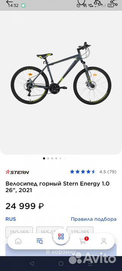 Велосипед горный Stern energy 1.0 26