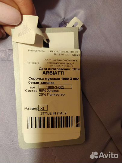 Рубашка мужская Baurotti