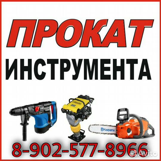 Плойка