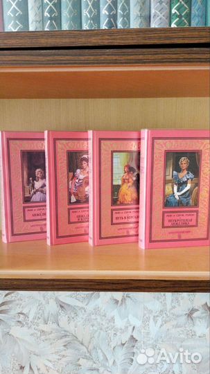 Продам книги Анн и Серж Голон 