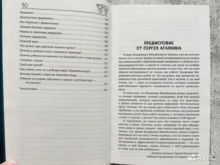 Владимир Зайцев: Детский лор