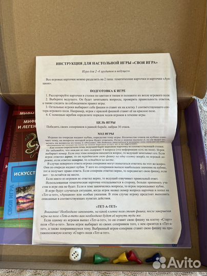 Своя игра. Викторина. 200 карточек