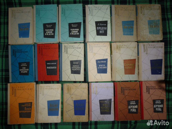 Военные приключения и Библиотека приключений