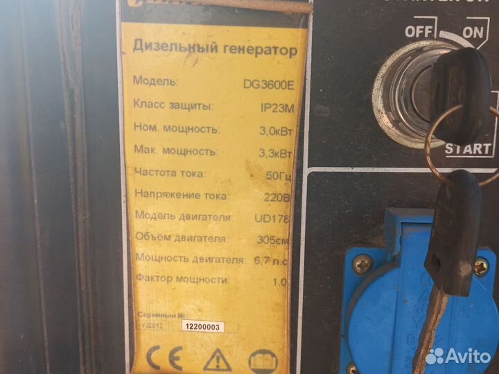 Генератор дизельный