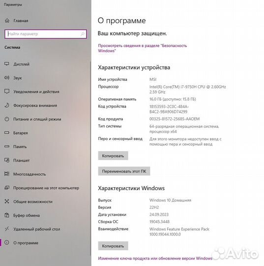 Игровой ноутбук MSI GP75 leopard