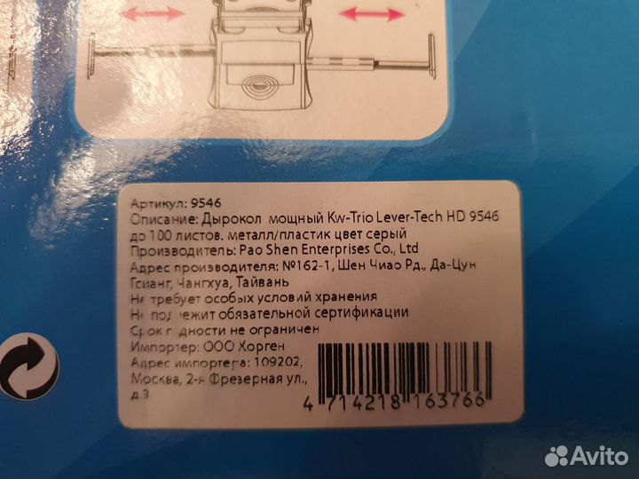 Дырокол KW-triO Lever-Tech Heavy Duty 9546 100л