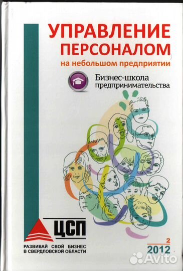 Продам книгу 