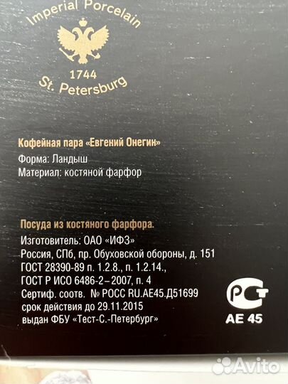 Подарочный набор: кофейная чашка с блюдцем