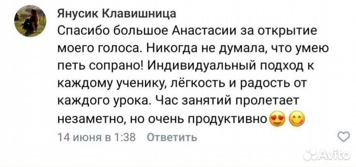 Преподаватель по вокалу для взрослых и детей