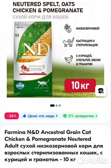 Корм для кошек