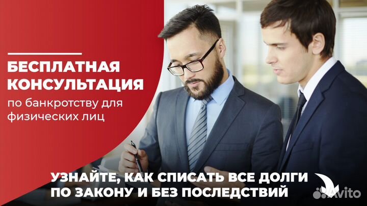 Банкротство физических лиц