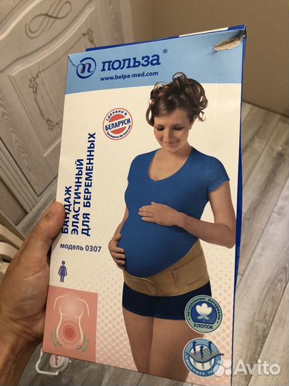 Бандаж для беременных