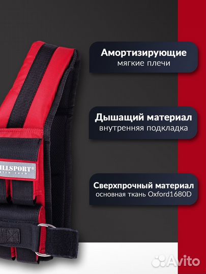 Жилет утяжелитель 20 кг