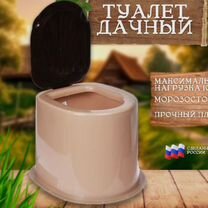 Туалет дачный пластиковый без дна бежевый