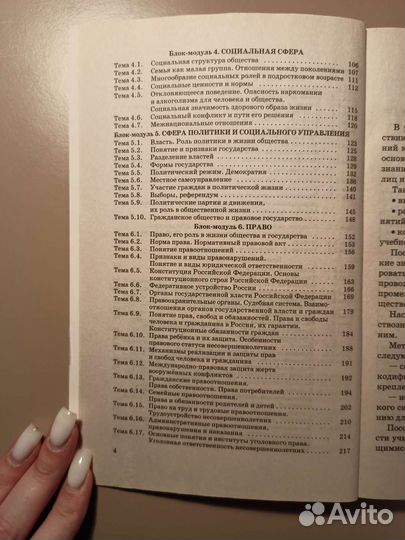 Курс в таблицах по обществознанию огэ