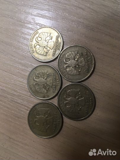 1 рубль 1999 года