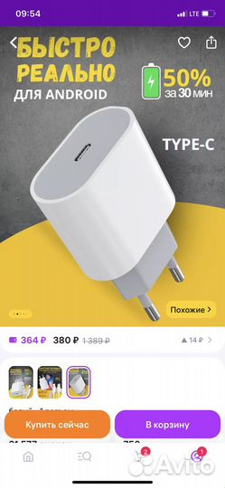 Зарядный Блок питания type c для андроида и айфона