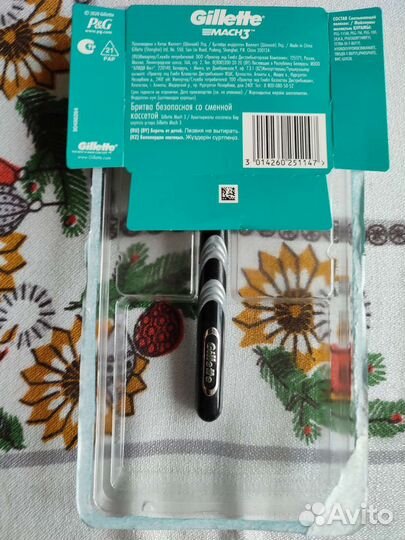 Бритвенный станок gillette