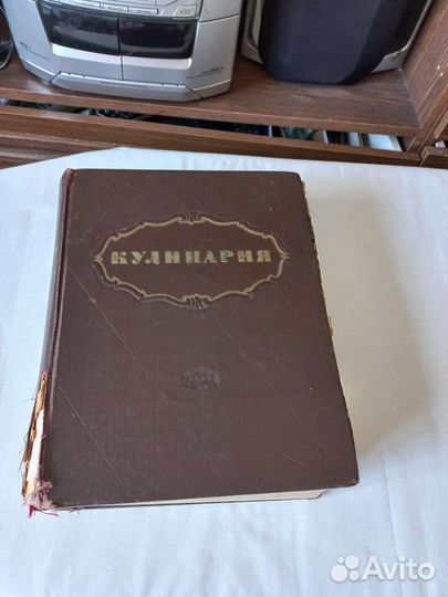 Книга о вкусной и здоровой пище 1955