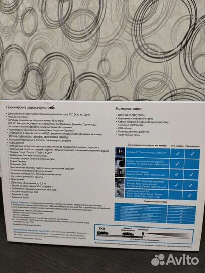 Радар детектор neoline X-COP 7500s