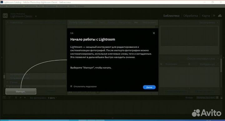 Adobe Lightroom 2025 / 2024 + плагины на Mac и Win
