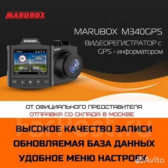 Видеорегистратор Marubox M340GPS,радар детектор,ан