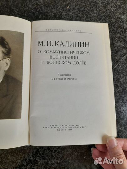 Книги из серии библиотека офицера