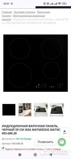 Варочная панель/индукция