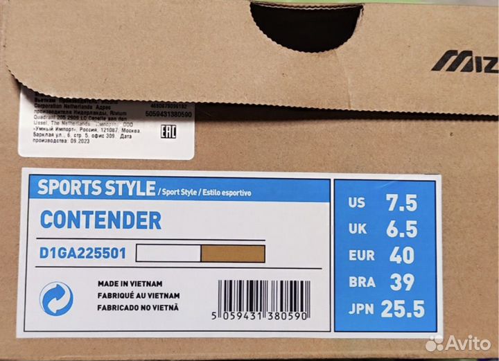 Кроссовки mizuno contender