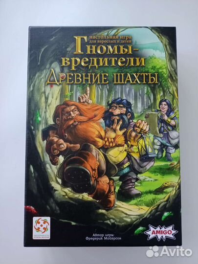 Настольная игра 