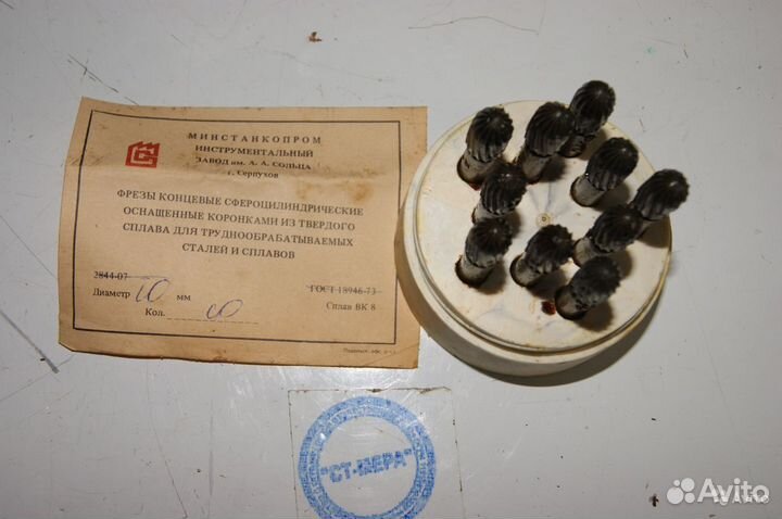 Борфрезы вк8 СССР