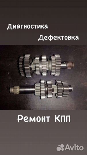Ремонт мототехники