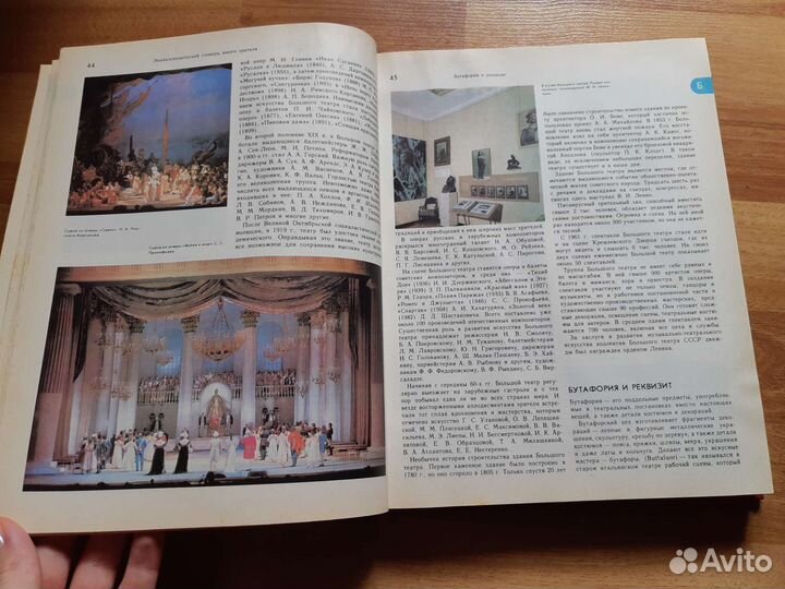 Энциклопедический словарь юного зрителя