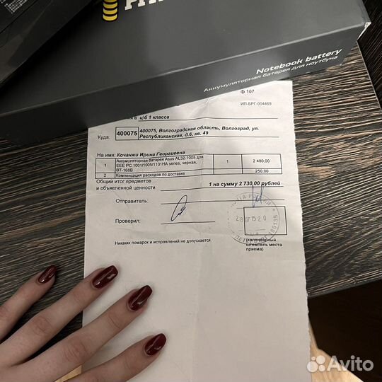 Аккумуляторная батарея Asus AL32-1005